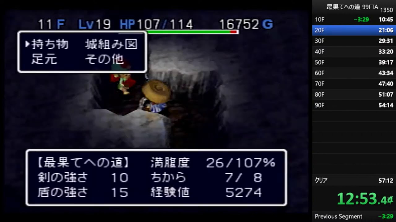風来のシレン2 最果てへの道 99f Ta 57 28 Youtube 風来のシレン2 最果てへの道 99f Ta 57 28 Youtube