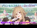 【プリコネR】騎士君を使って秘書に悪戯しようとしているクレジッタw CV:Lynn [Princess Connect!Re:Dive]
