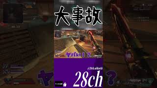 【#shorts 】大事故【シーズン25スプリット1】【生声＆ゆっくり実況】【ApexLegends】