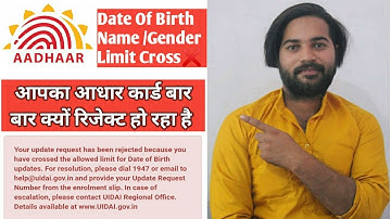 Your update has been rejected because you have limit Cross the allowed limit Cross for date of birth