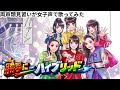 【両声類】女子声で 勝手にハイブリッド を歌ってみた【見習い】