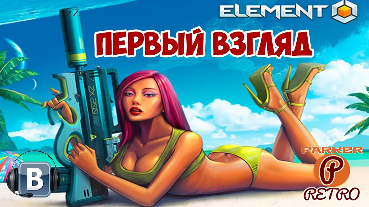 Игры 18 vk. Elements игра. Игра в ВК элемент.