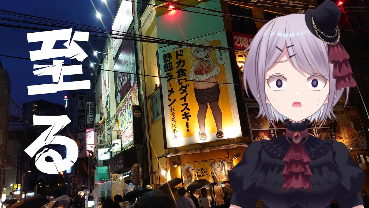 デカ盛り 】 とんでもねぇラーメン…これは至る！ もちづきさんコラボ