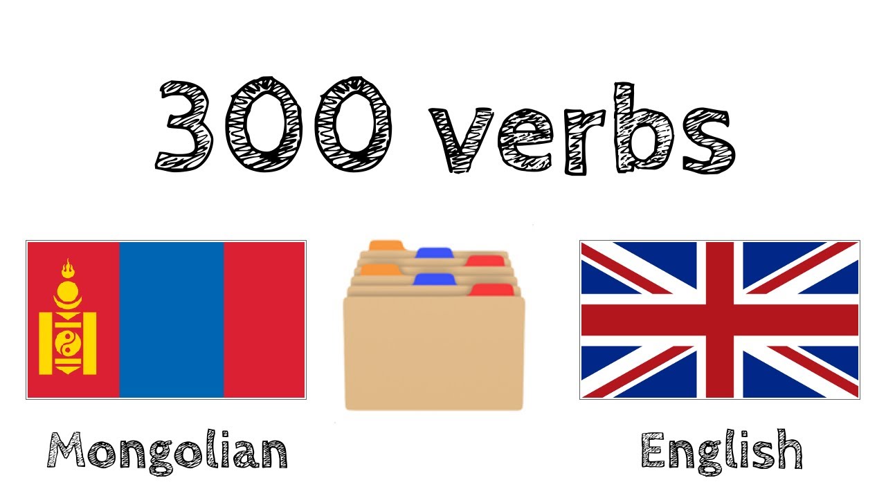 300 verbs + Reading and listening: - Mongolian + English - (native