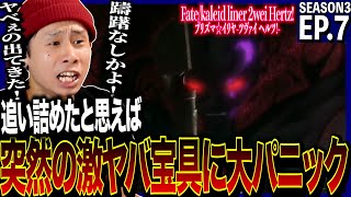 Fate/kaleid liner プリズマ☆イリヤ ツヴァイ ヘルツ! 同時視聴