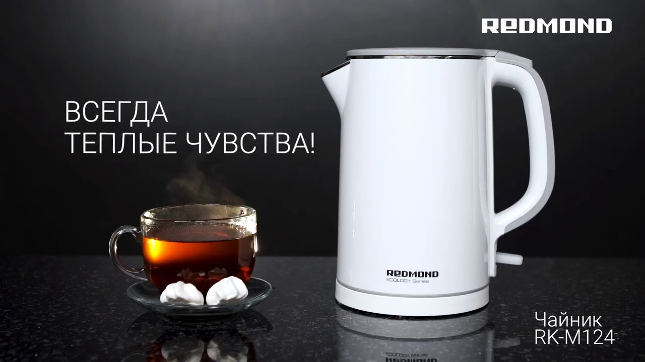 Обзор электрического чайника REDMOND RK-M124 с функцией термоса