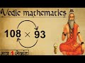 multiplication ✖️ tricks Quickest Way To Multiply Any Two Numbers | Vedic Maths Tricks For Fast @VK