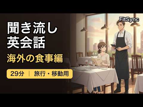 FitSync英会話レッスン チャンネル