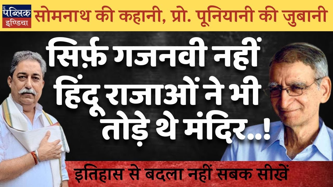 Shocking Truth About Somnath Temple Hindu Kings Broke Temples Too
