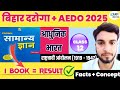 Class - 12 | बिहार दरोगा + BPSC AEDO | Modern History | Crown Gk | Exam Elevate by Guddu