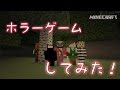 【マイクラホラー】『恐怖の森』
