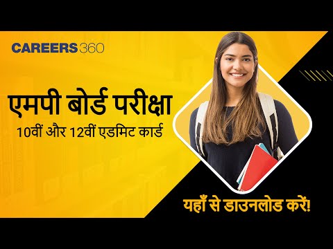 वीडियो: मैं नाटा एडमिट कार्ड 2019 कैसे डाउनलोड कर सकता हूं?