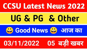 CCSU News Update Today 2022 || Ccsu Latest News Today | CCS University New Update | CCSU Exam Update