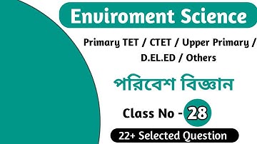 Primary TET Exam Preparation 2020 | Environment Science (EVS) | পরিবেশ বিজ্ঞান | Exam Sohojogi