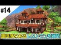 #14【ドラゴンクエストビルダーズ2】ドラクエから始まる建国クラフト【Switch】