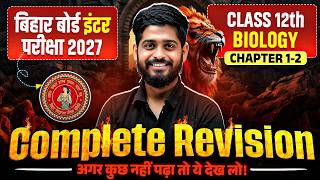 Class 12 Biology Chapter 1–2 Revision | 12th Biology Complete Revision Bihar Board 2027