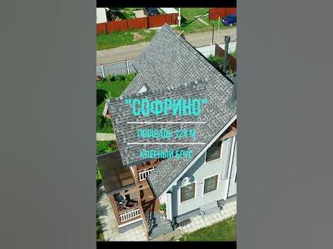 Нескучная дача по проекту "Софрино" - YouTube