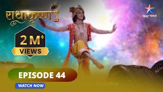 RadhaKrishn ||Radha ke mann mein uthe prashn  ||राधाकृष्ण #radhakrishna | EPISODE-44