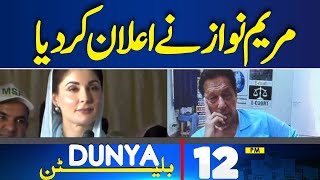 Dunya News Bulletin 12 PM | Imran Khan Appearance in SC | Maryam Nawaz In Action | 16 May