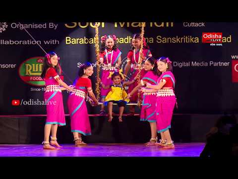 Odisha Folk Dance | Song- Asichi Pahili Raja | Raja Mahotsav 2018 By Soor Mandir