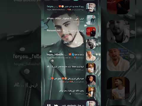 هيي الري س مختصرة ضل أحلى منها اگيد هئ 