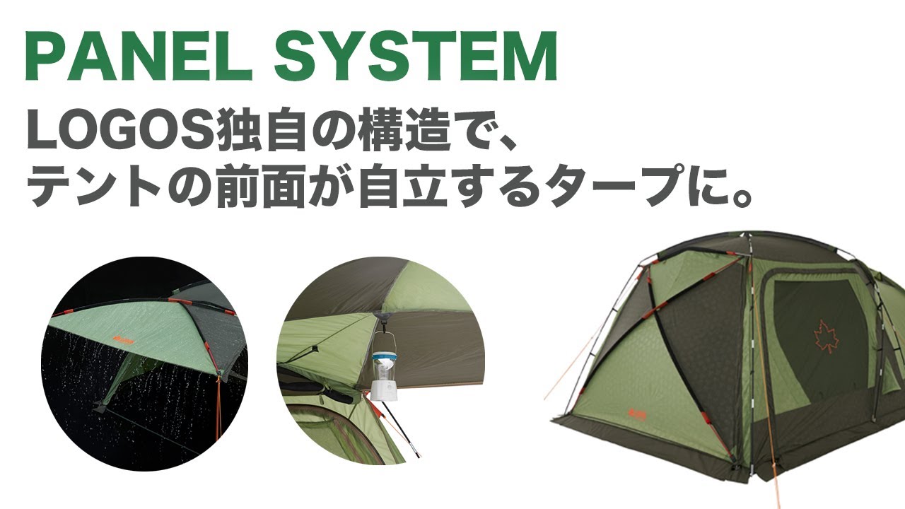 LOGOS「PANEL SYSTEM」 - YouTube