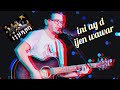LAMIN BEATS Ini Ay D Ijen Wawar Cover Ithran Official Vidéo Lyrics 