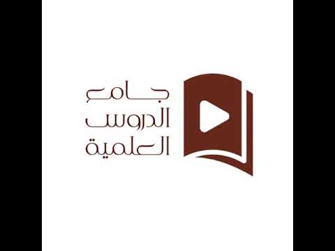 شرح مقدمة القسطلاني علي صحيح البخاري الشيخ عماد الحنبلي 1 علوم الحديث عماد الحنبلي
