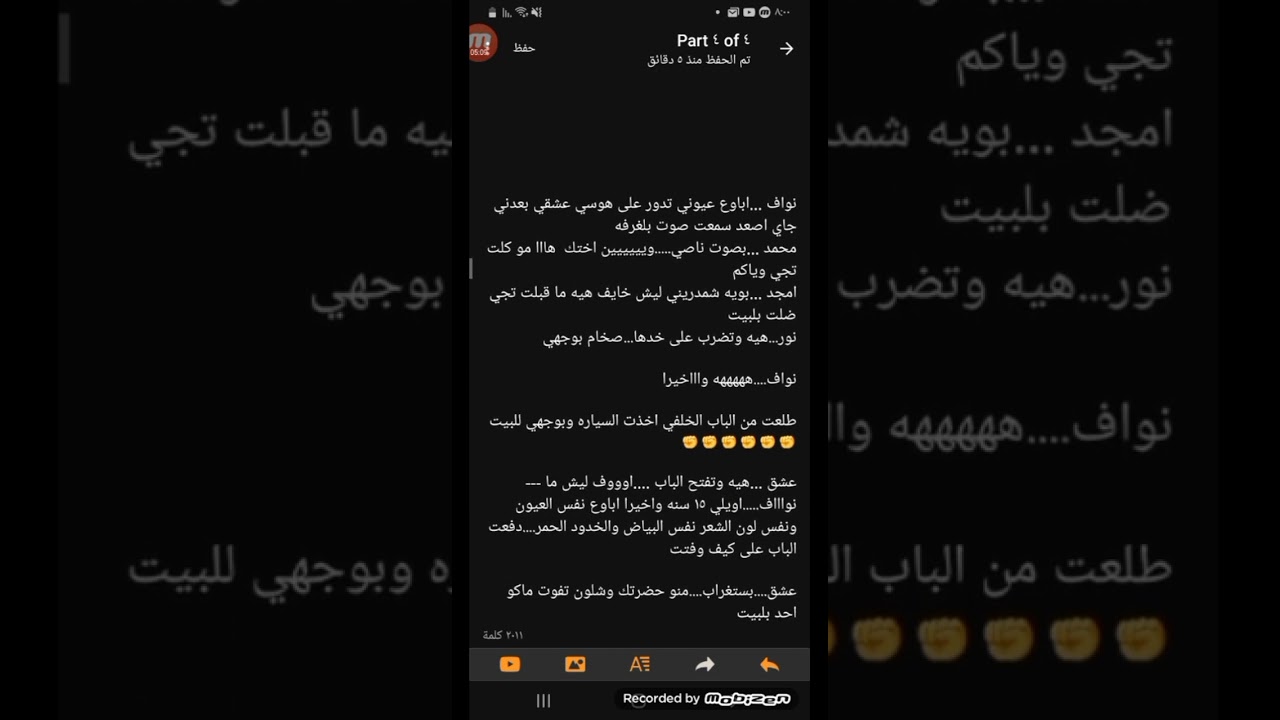 عشق والمهووس .....البارت الرابع 🕊