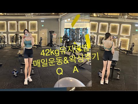 Sunmi's Waxing Routine & Workout Vlog (Q&A)