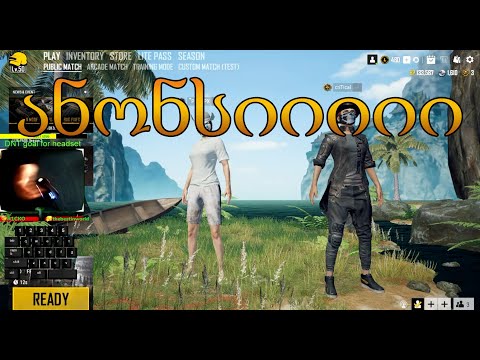 უყურე უეჭველად!