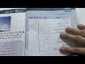 راهينان مطماطة 2 پولا حەفتێ زمانێ عەرەبی منهج اقليم كوردستان الصف 7 اللغة العربية