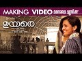 Uyare Making Video | Parvathy Thiruvothu | Asif Ali | Tovino Thomas | Manu Ashokan