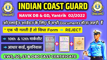 coast guard online form 2022,coast guard gd/db online form fill up documents,coast guard bharti 2022