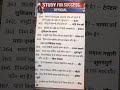 Biology ke most important General Q&amp;A—exam me direct aane wale questions!#biology #biologyquestions