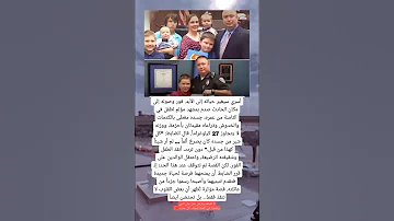 قرر الضابط أن يمنحهما فرصة لحياة جديدة فتقدم لتبنيهما وأصبحا رسميا جزءا من عائلته 