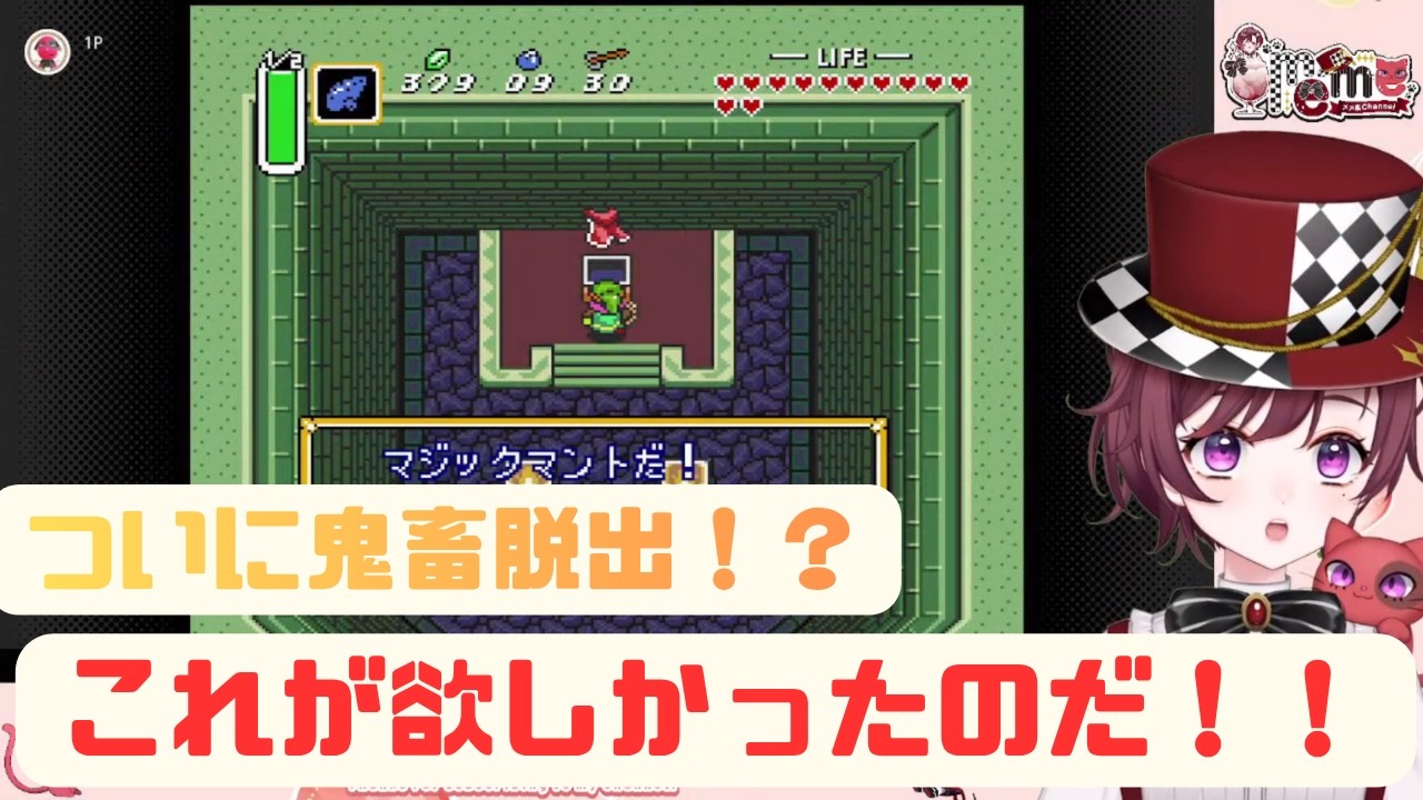 【ゼルダの伝説 神々のトライフォース】やはり自ら鬼畜の道へ!? 天然カワボVtuberによる切り抜き動画!