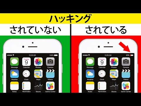 あなたの携帯ハッキングされているかも！？それを知る１５の方法