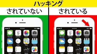 あなたの携帯ハッキングされているかも！？それを知る１５の方法 screenshot 5