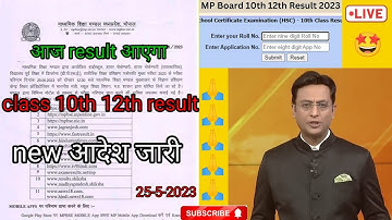 result video MP board result 2023।। आ गया result check✅ #result #youtube #mpboardvarshikpariksha #yt