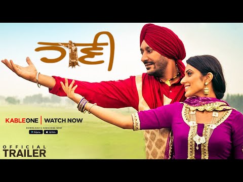 HAANI - Starring HARBHAJAN MANN - Official Trailer | Latest Punjabi Movie 2013 | Full HD