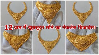 Beautiful Gold Necklace Designs With Price || 12 Gram Gold Haar Design