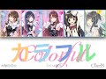 ClariS カラフル 3seasons (五人ver.)
