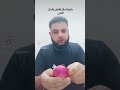 علاج السعال والبلغم بالفجل د الراقي محمود الأشقر