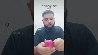 علاج السعال والبلغم بالفجل. د/ الراقي محمود الأشقر