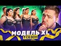 МОДЕЛЬ XL - 6 СЕРИЯ