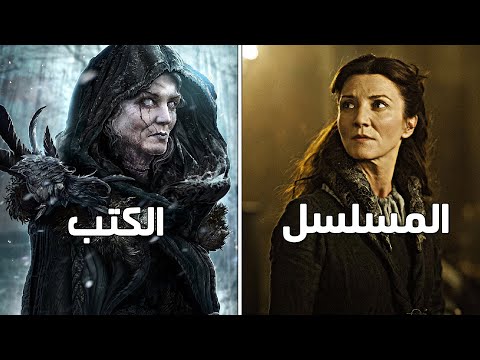 فيديو: ماذا كانت اسماء التنانين من مسلسل Game Of Thrones؟