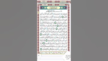 سورة الجمعة