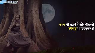 सदव समरणय