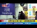 販毒集團襲擊海關